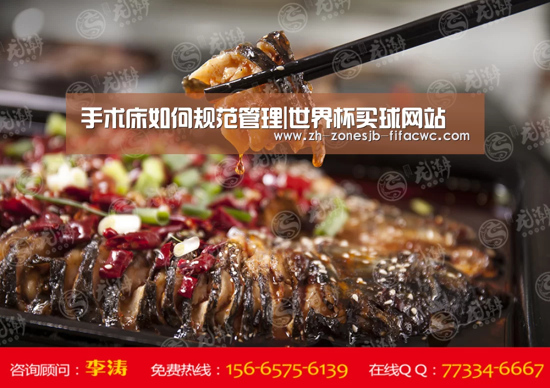 手术床如何规范管理|世界杯买球网站(图2) 世界杯买球网站