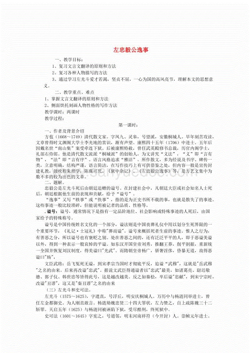 自体脂肪放对地方年轻好看,放不对地方不光丑还很蠢:世界杯投注(图4) 世界杯投注
