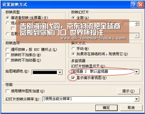 告别海淘代购，京东物流把全球商品搬到你家门口_世界杯投注